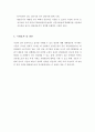 운전직 공무원 직무수행계획서*합격 운전서기보 직무수행계획서 4페이지