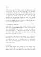 여성은 생애주기에 따라 여러 가지 불평등을 경험하게 되는데 불평등의 사례 중 하나를 들어 현행제도의 한계(문제)점과 그에 따른 방안은 무엇인지 기술 3페이지