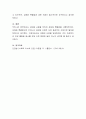 여성은 생애주기에 따라 여러 가지 불평등을 경험하게 되는데 불평등의 사례 중 하나를 들어 현행제도의 한계(문제)점과 그에 따른 방안은 무엇인지 기술 4페이지