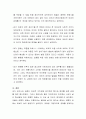 전통적 관례(성인식)의 의미를 기술하고 현대적 개선방안을 논해보자 3페이지