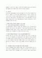 변혁적 리더쉽에 대해 설명하고, 사회복지조직에서 변혁적 리더쉽의 적용가능성에 대해 논의하시오 3페이지