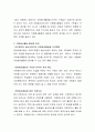 주변의 지인이 자원봉사를 희망하여 조언이나 상담을 요청할 때 해줄 수 있는 조언이나 상담내용을 관리자 기준으로 서술하시오 3페이지
