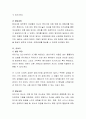 인간단계별 특징과 사회복지실천의 연관성을 설명하시오 3페이지