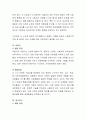 인간단계별 특징과 사회복지실천의 연관성을 설명하시오 4페이지