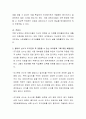 올림픽과 월드컵을 포함한 엘리트 스포츠는 민족의 자긍심과 단결심을 고취하는 중요한 역할을 해왔습니다. 하지만 엘리트 선수들은 전적으로 운동기량 향상에만 매진하여 해당 종목에서 성공하지 못하면 사회에 제 3페이지