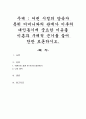 어린 시절의 양육자 특히 어머니와의 관계가 이후의 대인동기에 중요한 이유를 이론과 구체적 근거를 들어 찬반 토론하시오 1페이지