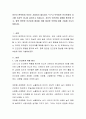 아무리 완벽하게 보이는 사람이라 할지라도 누구나 부적응적 인간관계의 요소를 조금씩 지니며 살아가고 있습니다. 자신의 인간관계 유형을 평가해 보고, 향후 원만한 인간관계 형성을 위해 필요한 부분에 대해 기술 2페이지
