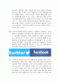 소셜미디어가 의사소통 활성화에 미치는 긍정적인 영향력에 대해 논의하시오 3페이지