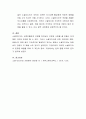 소셜미디어가 의사소통 활성화에 미치는 긍정적인 영향력에 대해 논의하시오 4페이지