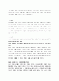 부부관계에 대한 신화에서 자신이 생각하는 비현실적인 메시지는 어떠한 것이 있는지 구체적인 예를 들어 서술하고 바람직한 부부 적응을 위한 방법은 무엇인지에 대해 자신의 의견을 서술하시오 2페이지