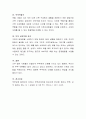 부부관계에 대한 신화에서 자신이 생각하는 비현실적인 메시지는 어떠한 것이 있는지 구체적인 예를 들어 서술하고 바람직한 부부 적응을 위한 방법은 무엇인지에 대해 자신의 의견을 서술하시오 4페이지