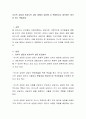지시적 상담과 비지시적 상담 중에서 상담에 더 적합하다고 생각하는 방식은 어느 쪽일까요 2페이지