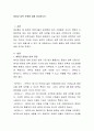 동영상 압축 포맷에 대해 정리하시오 2페이지