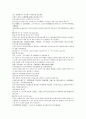 채동번의 중국 5대사역사소설 오대사통속연의 자서 1회 2회 3회 한문 및 한글번역 3페이지