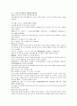 채동번의 중국 5대사역사소설 오대사통속연의 자서 1회 2회 3회 한문 및 한글번역 5페이지