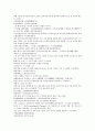 채동번의 중국 5대사역사소설 오대사통속연의 자서 1회 2회 3회 한문 및 한글번역 9페이지