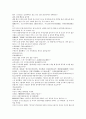 채동번의 중국 5대사역사소설 오대사통속연의 자서 1회 2회 3회 한문 및 한글번역 16페이지