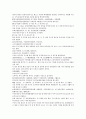 채동번의 중국 5대사역사소설 오대사통속연의 자서 1회 2회 3회 한문 및 한글번역 21페이지