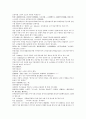 채동번의 중국 5대사역사소설 오대사통속연의 자서 1회 2회 3회 한문 및 한글번역 22페이지