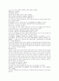 채동번의 중국 5대사역사소설 오대사통속연의 자서 1회 2회 3회 한문 및 한글번역 27페이지