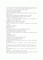 채동번의 중국 5대사역사소설 오대사통속연의 자서 1회 2회 3회 한문 및 한글번역 28페이지
