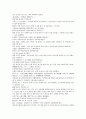 채동번의 중국 5대사역사소설 오대사통속연의 자서 1회 2회 3회 한문 및 한글번역 32페이지