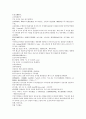 채동번의 중국 5대사역사소설 오대사통속연의 자서 1회 2회 3회 한문 및 한글번역 34페이지