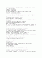 채동번의 중국 5대사역사소설 오대사통속연의 자서 1회 2회 3회 한문 및 한글번역 38페이지
