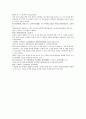 채동번의 중국 5대사역사소설 오대사통속연의 자서 1회 2회 3회 한문 및 한글번역 47페이지