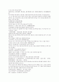 채동번의 중국 5대사역사소설 오대사통속연의 자서 1회 2회 3회 한문 및 한글번역 50페이지