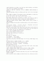채동번의 중국 5대사역사소설 오대사통속연의 자서 1회 2회 3회 한문 및 한글번역 57페이지