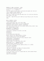 채동번의 중국 5대사역사소설 오대사통속연의 자서 1회 2회 3회 한문 및 한글번역 63페이지