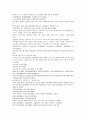 채동번의 중국 5대사역사소설 오대사통속연의 자서 1회 2회 3회 한문 및 한글번역 64페이지