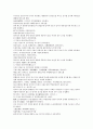 채동번의 중국 5대사역사소설 오대사통속연의 자서 1회 2회 3회 한문 및 한글번역 68페이지