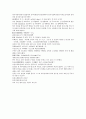 채동번의 중국 5대사역사소설 오대사통속연의 자서 1회 2회 3회 한문 및 한글번역 70페이지