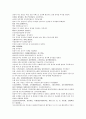 채동번의 중국 5대사역사소설 오대사통속연의 자서 1회 2회 3회 한문 및 한글번역 73페이지