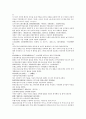 채동번의 중국 5대사역사소설 오대사통속연의 자서 1회 2회 3회 한문 및 한글번역 74페이지