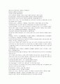 채동번의 중국 5대사역사소설 오대사통속연의 자서 1회 2회 3회 한문 및 한글번역 80페이지