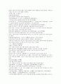 채동번의 중국 5대사역사소설 오대사통속연의 자서 1회 2회 3회 한문 및 한글번역 81페이지