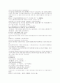 채동번의 중국 5대사역사소설 오대사통속연의 자서 1회 2회 3회 한문 및 한글번역 82페이지