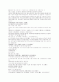 채동번의 중국 5대사역사소설 오대사통속연의 자서 1회 2회 3회 한문 및 한글번역 84페이지