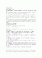 채동번의 중국 5대사역사소설 오대사통속연의 자서 1회 2회 3회 한문 및 한글번역 88페이지