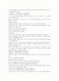 채동번의 5대사역사소설 오대사통속연의 4회 5회 6회 한문 및 한글번역 7페이지