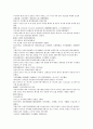 채동번의 5대사역사소설 오대사통속연의 4회 5회 6회 한문 및 한글번역 9페이지