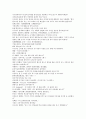 채동번의 5대사역사소설 오대사통속연의 4회 5회 6회 한문 및 한글번역 15페이지
