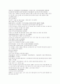 채동번의 5대사역사소설 오대사통속연의 4회 5회 6회 한문 및 한글번역 16페이지