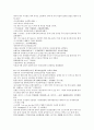 채동번의 5대사역사소설 오대사통속연의 4회 5회 6회 한문 및 한글번역 21페이지