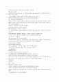 채동번의 5대사역사소설 오대사통속연의 4회 5회 6회 한문 및 한글번역 25페이지
