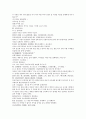 채동번의 5대사역사소설 오대사통속연의 4회 5회 6회 한문 및 한글번역 27페이지