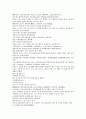 채동번의 5대사역사소설 오대사통속연의 4회 5회 6회 한문 및 한글번역 30페이지